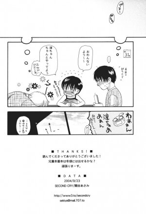 (Gataket 77) [SECOND CRY (Sekiya Asami)] Hyouten Gin Tonic - Page 8