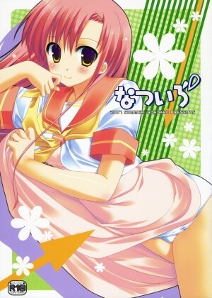 (C72) [Kokikko (Sesena Yau)] Natsu Iro (Hayate no Gotoku!)