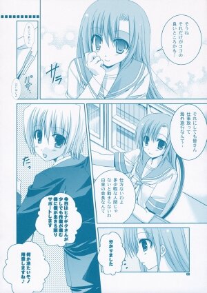 (C72) [Kokikko (Sesena Yau)] Natsu Iro (Hayate no Gotoku!) - Page 7