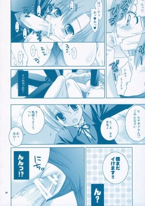 (C72) [Kokikko (Sesena Yau)] Natsu Iro (Hayate no Gotoku!) - Page 19