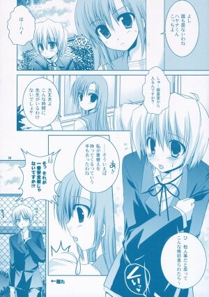 (C72) [Kokikko (Sesena Yau)] Natsu Iro (Hayate no Gotoku!) - Page 23