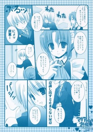 (C72) [Kokikko (Sesena Yau)] Natsu Iro (Hayate no Gotoku!) - Page 27