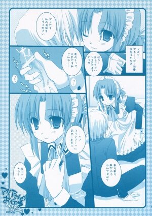 (C72) [Kokikko (Sesena Yau)] Natsu Iro (Hayate no Gotoku!) - Page 28