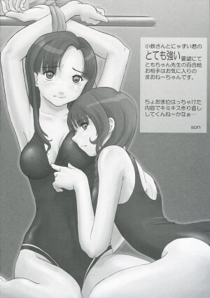(C72) [Sakura Koubou (Sakura Kotetsu)] Moteamasu 2 (KimiKiss) - Page 14