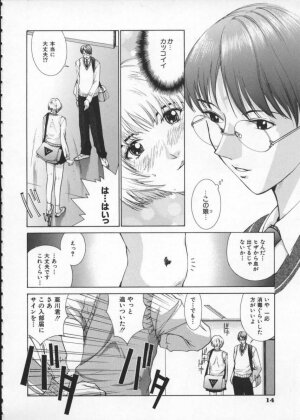 [Harazaki Takuma] Koganeiro Butai 1 - Page 18