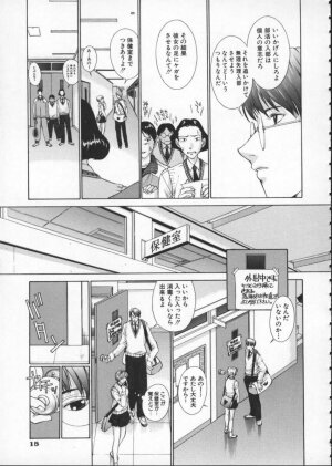 [Harazaki Takuma] Koganeiro Butai 1 - Page 19