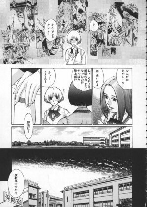 [Harazaki Takuma] Koganeiro Butai 1 - Page 35