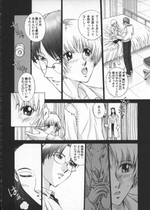 [Harazaki Takuma] Koganeiro Butai 1 - Page 36