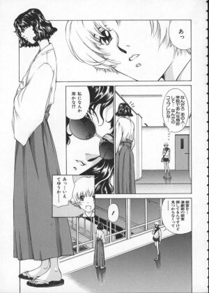 [Harazaki Takuma] Koganeiro Butai 1 - Page 39