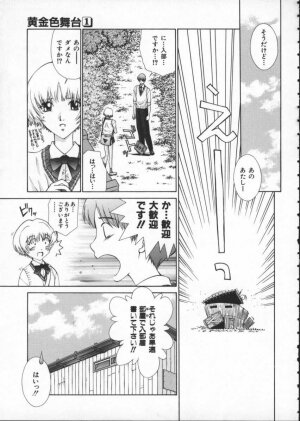 [Harazaki Takuma] Koganeiro Butai 1 - Page 43