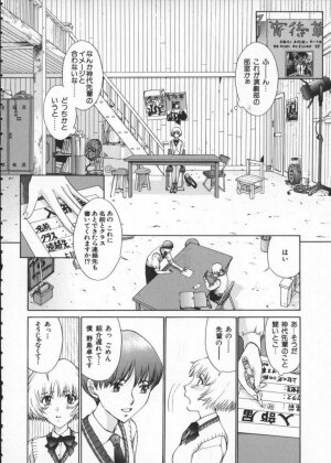 [Harazaki Takuma] Koganeiro Butai 1 - Page 44