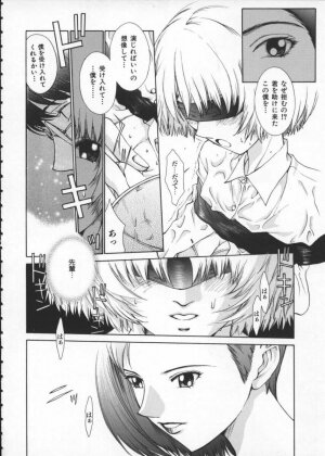 [Harazaki Takuma] Koganeiro Butai 1 - Page 48