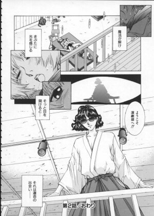 [Harazaki Takuma] Koganeiro Butai 1 - Page 60