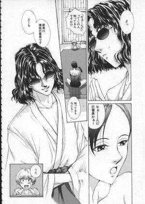 [Harazaki Takuma] Koganeiro Butai 1 - Page 64