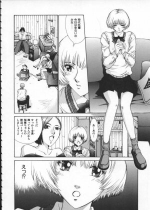 [Harazaki Takuma] Koganeiro Butai 1 - Page 66