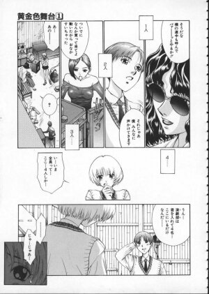 [Harazaki Takuma] Koganeiro Butai 1 - Page 67