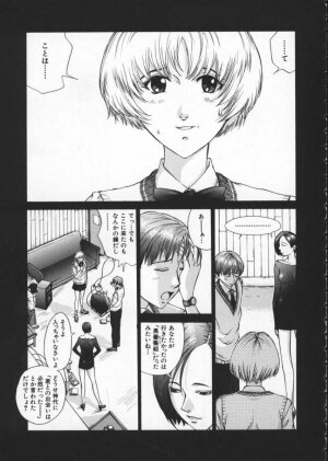 [Harazaki Takuma] Koganeiro Butai 1 - Page 83