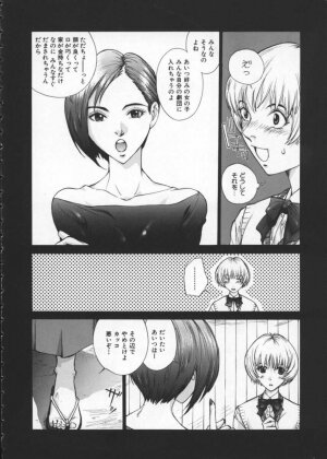 [Harazaki Takuma] Koganeiro Butai 1 - Page 84