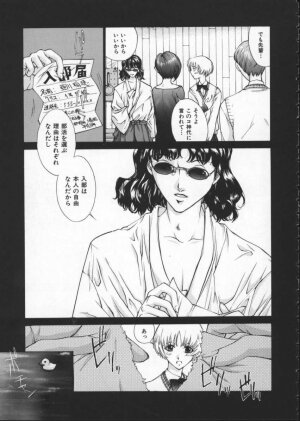 [Harazaki Takuma] Koganeiro Butai 1 - Page 85