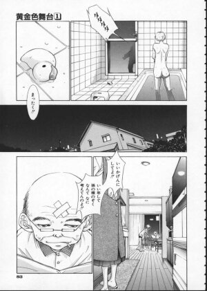 [Harazaki Takuma] Koganeiro Butai 1 - Page 87