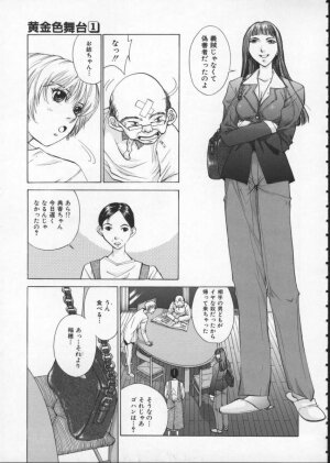 [Harazaki Takuma] Koganeiro Butai 1 - Page 89