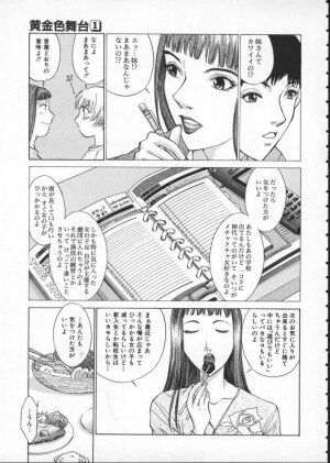 [Harazaki Takuma] Koganeiro Butai 1 - Page 91