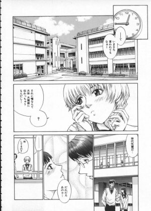 [Harazaki Takuma] Koganeiro Butai 1 - Page 92