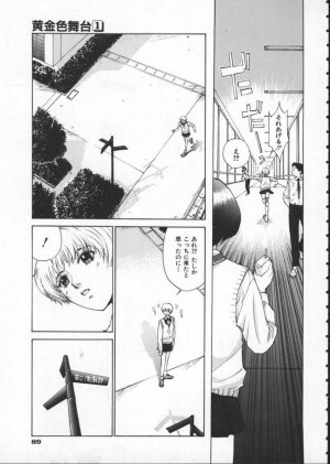 [Harazaki Takuma] Koganeiro Butai 1 - Page 93