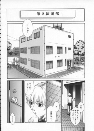 [Harazaki Takuma] Koganeiro Butai 1 - Page 96