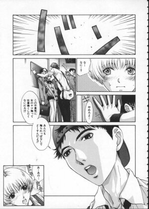 [Harazaki Takuma] Koganeiro Butai 1 - Page 119