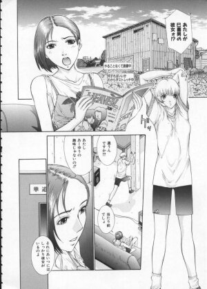 [Harazaki Takuma] Koganeiro Butai 1 - Page 126