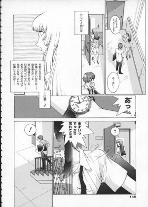 [Harazaki Takuma] Koganeiro Butai 1 - Page 150