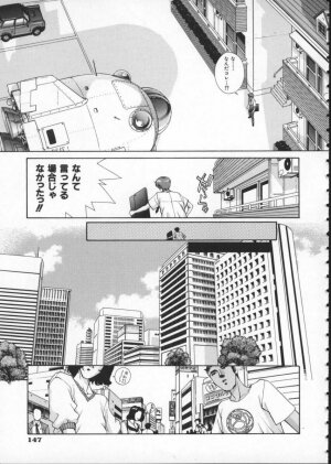 [Harazaki Takuma] Koganeiro Butai 1 - Page 151