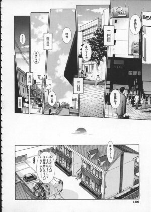 [Harazaki Takuma] Koganeiro Butai 1 - Page 154