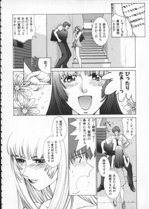 [Harazaki Takuma] Koganeiro Butai 1 - Page 156