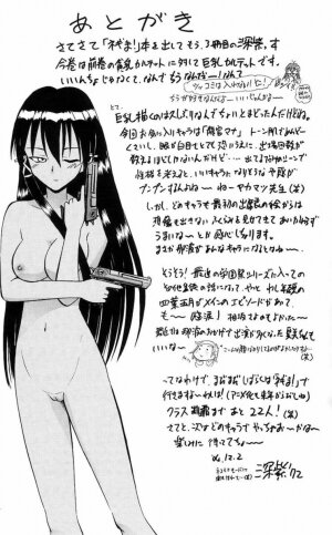 (C67) [Studio Wallaby (Deep Purple '72)] Pururun Pai ni Hakudaku (Mahou Sensei Negima!) - Page 55