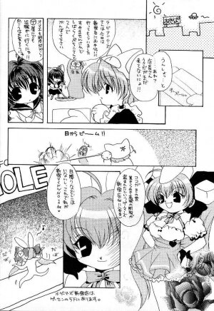 [Azarashi Koubou (Aochi)] AUTOMATIC! (Di Gi Charat) - Page 3