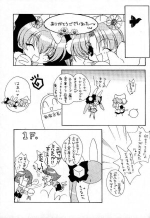 [Azarashi Koubou (Aochi)] AUTOMATIC! (Di Gi Charat) - Page 6