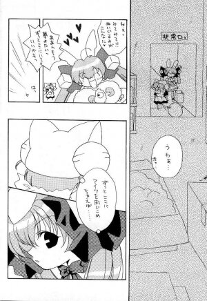 [Azarashi Koubou (Aochi)] AUTOMATIC! (Di Gi Charat) - Page 7