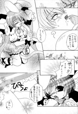 [Azarashi Koubou (Aochi)] AUTOMATIC! (Di Gi Charat) - Page 10