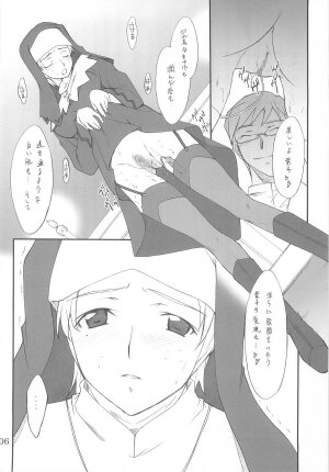 (CR37) [P.Forest (Hozumi Takashi)] Yukariko-san to Iroiro (Mai Hime) - Page 5