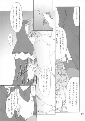 (CR37) [P.Forest (Hozumi Takashi)] Yukariko-san to Iroiro (Mai Hime) - Page 6
