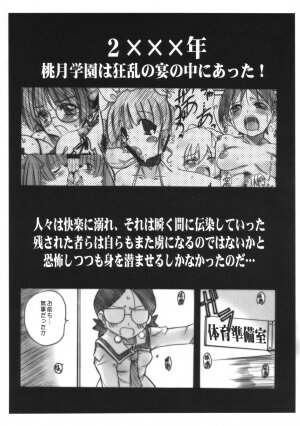 (Tougetsu-sai) [OVACAS (Hirokawa Kouichirou)] IYASI-K (Pani Poni) - Page 3