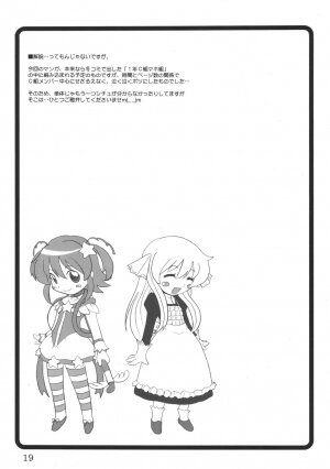 (Tougetsu-sai) [OVACAS (Hirokawa Kouichirou)] IYASI-K (Pani Poni) - Page 18