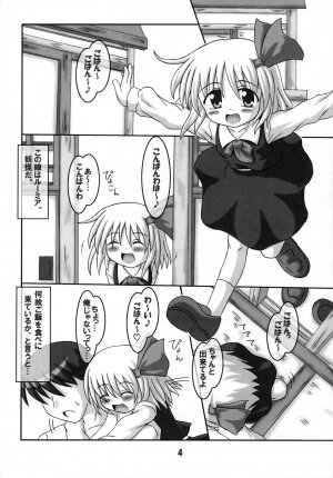 (SC31) [Schwester (Inasaki Shirau)] Tabete mo Ii no? (Touhou Project) - Page 3