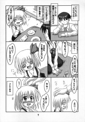 (SC31) [Schwester (Inasaki Shirau)] Tabete mo Ii no? (Touhou Project) - Page 6