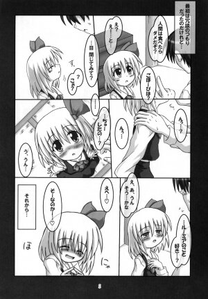 (SC31) [Schwester (Inasaki Shirau)] Tabete mo Ii no? (Touhou Project) - Page 7