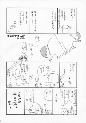 (Shitsuji Toranoana!) [ciaociao (Araki Kanao)] Unhappy Eden 2 (Hayate no Gotoku!) - Page 5