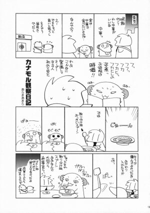 (Shitsuji Toranoana!) [ciaociao (Araki Kanao)] Unhappy Eden 2 (Hayate no Gotoku!) - Page 18