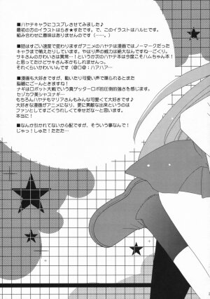 (Shitsuji Toranoana!) [ciaociao (Araki Kanao)] Unhappy Eden 2 (Hayate no Gotoku!) - Page 20
